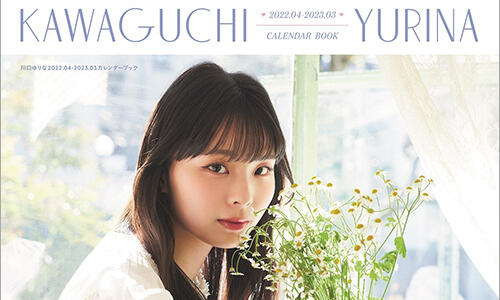 KAWAGUCHI YURINA CALENDAR BOOK